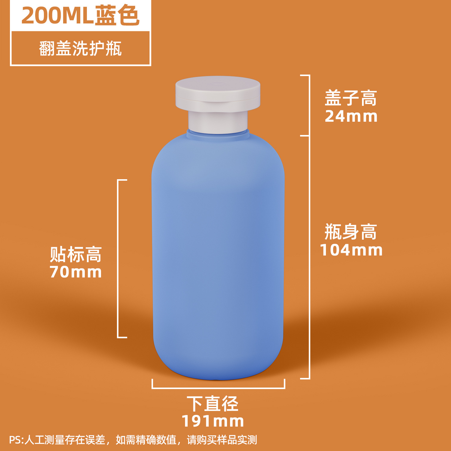Botella de lavado - 200ML - Azul - Flip