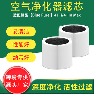 �羳�m���Blueair Blue Pure 411i /411a Max �՚�������^�Vо