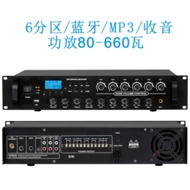 公共广播系统