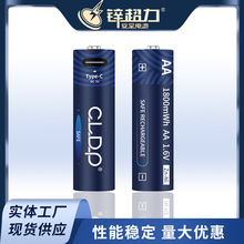 CLDP鎳鋅電池5號usb充電電池1800mWh可充電五號電池鋅鎳電池批發