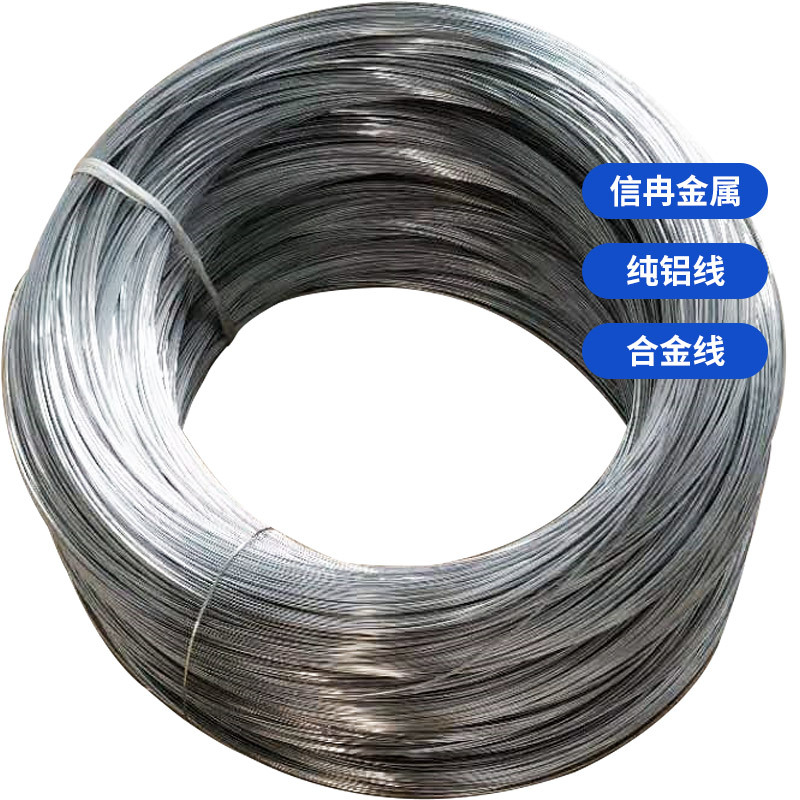 源头推荐6061 6063 6082 7075 5056 A5056 1100铝线 铝丝合金铝丝