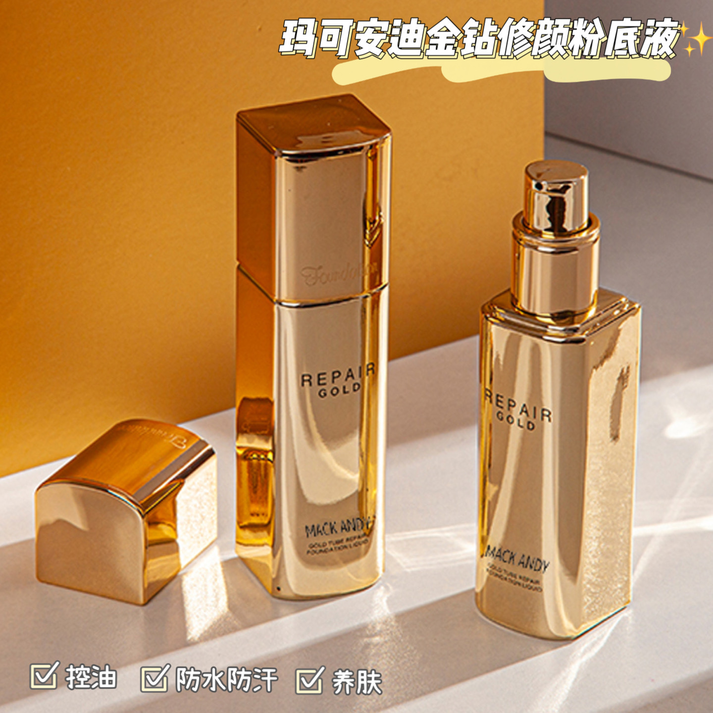 Marco Andy Gold Diamond Foundation - Moisturizing, Skin-Nourishing, Oil-Controlling, Waterproof, Sweatproof, and Long-Lasting Foundation Cream
