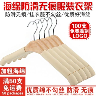 衣架服装店专用防滑无痕家用防肩角衣服挂架衣撑实木质海绵衣架子