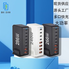 268Wデスクトップマルチポート急速充電器、240W欧米向け携帯電話充電器、窒化ガリウム製コンピューター充電器