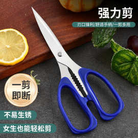 跨境K16厨房剪刀强力剪刀多功能办公剪不锈钢食物剪刀杀鱼剪刀