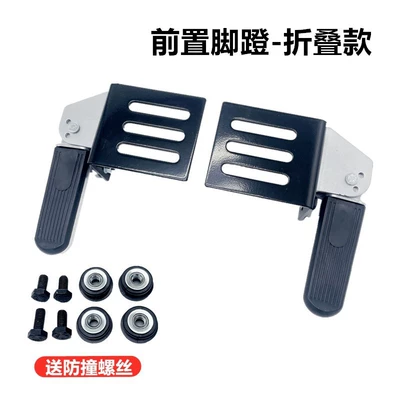 Yadi Electric Vehicle Pedal Footrest Platform Bell Front Pedal Footrest Motorcycle Folding Pedal Rear Pedal (Electric vehicle pedal) - yadi-de3-front-pedal-folding-model