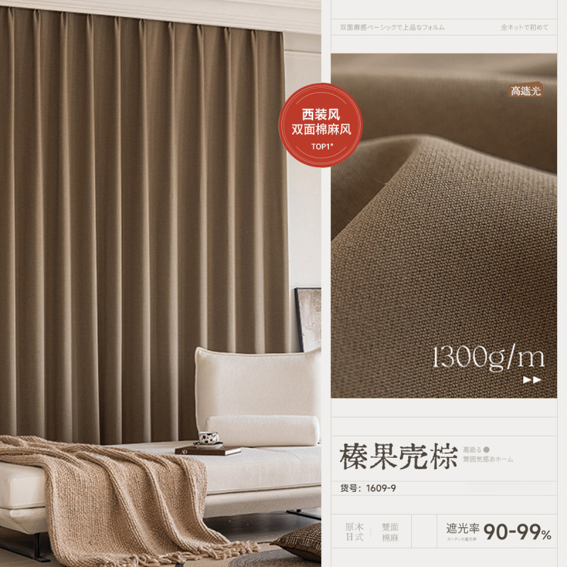 全遮光双面同色棉麻窗帘成品卧室现代简约奶油风绍兴柯桥窗帘定制|undefined