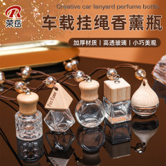 车载香薰瓶子裸瓶家用高级感香水瓶三角盖带挂绳香薰挂件玻璃空瓶