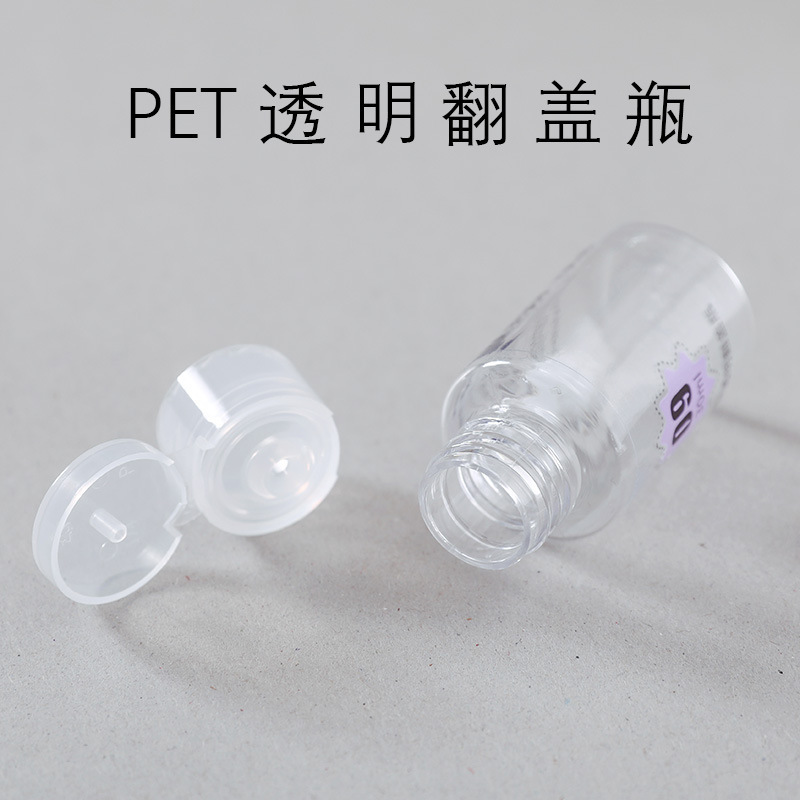 マリアン旅行携帯化粧品分装空瓶スプレーボトル透明プラスチックボトルスキンケア品出張充填|undefined