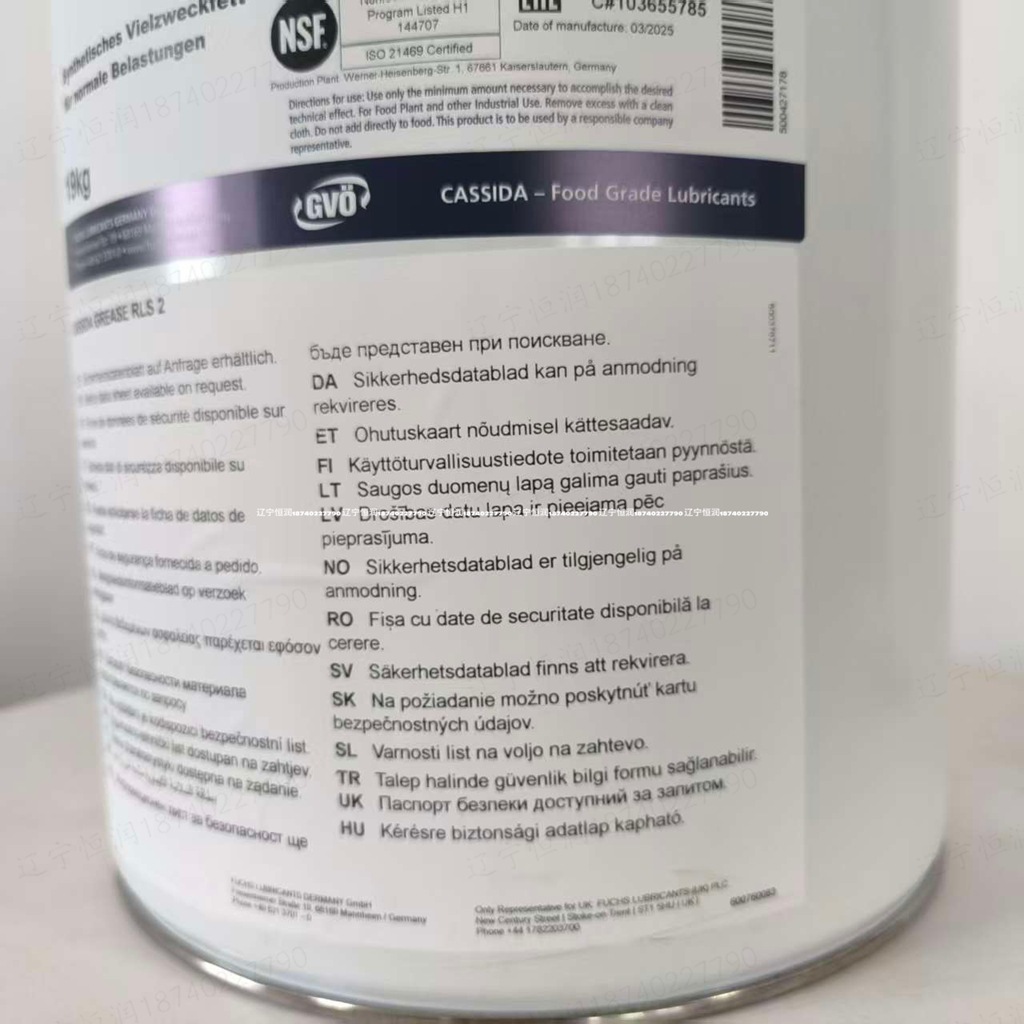fuchs cassida grease rls2福斯加适达GREASE RLS 2/1/00