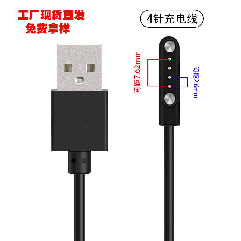 Reloj inteligente aplicable 2P4P5P contacto cable de carga magnético taza de jugo de 2 pines W26 fabricante de cables de datos Amadin