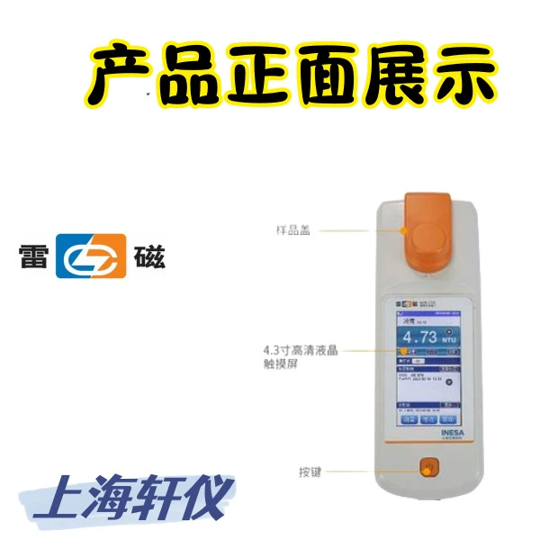 Thundercy WZB-176E портативный мутный измеритель класса защиты IP65 с четким ЖК-дисплеем высокой четкости