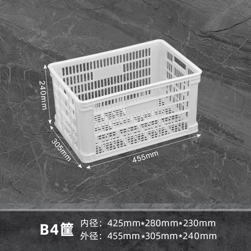 白色菜篮子框子塑料筐长方形加厚大号镂空周转筐装水果蔬菜筐子|undefined
