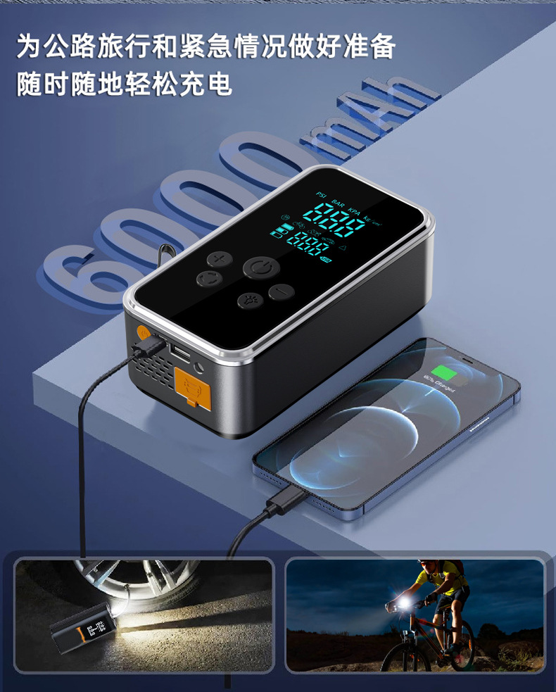 Car Air Pump, Portable Electric Air Pump, Car Emergency Starting Power Supply, All-In-One Power Bank, Ignition Tool