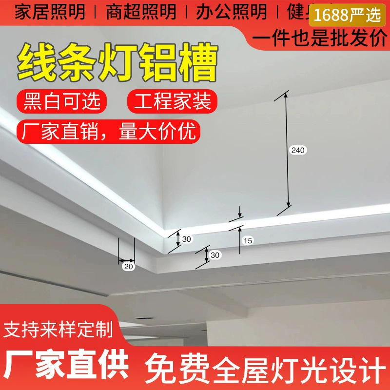 Tmall, линейный свет LED, локальное освещение, световая лента умный свет для гостиной