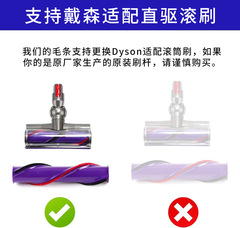 Suitable for Dyson vacuum cleaner direct drive electric floor brush roller brush strip v7v8v10v11 soft fur corduroy strip accessories
