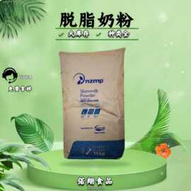 恒天然脱脂奶粉 奶枣 牛轧糖奶茶用 脱脂乳粉 原装正品 量大议价