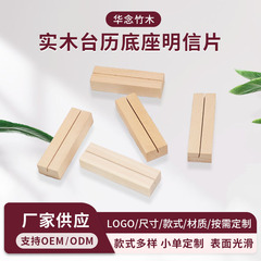 实木台历底座日历座明信片U型底座亚克力卡片木底座木质手机底座