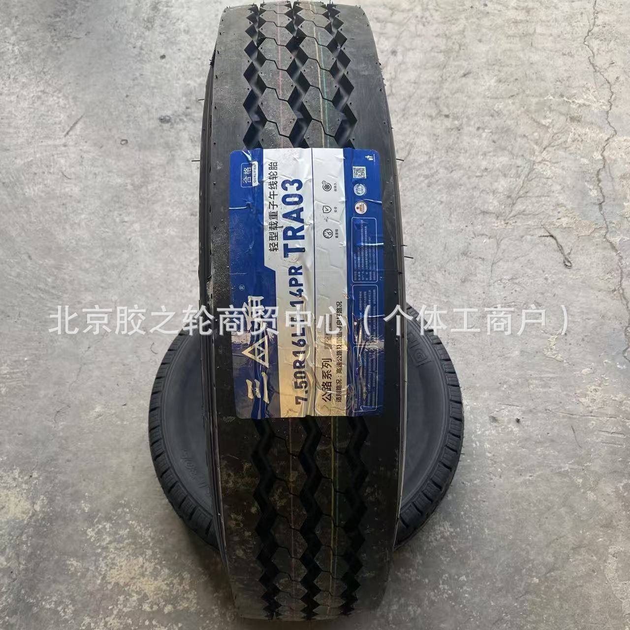 三角750R16-14TRA03全钢丝小轻卡客车货车轮胎省油专用卡车专用