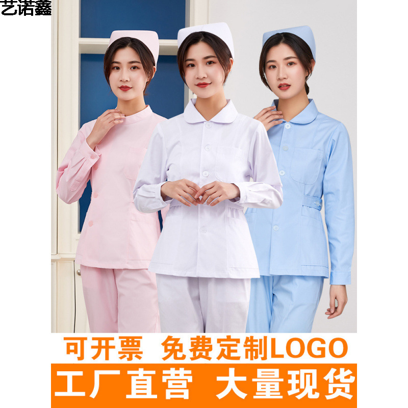 护士服分体套装长袖女冬季短款白粉蓝色美容牙科护工工作服两件套