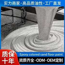 地坪漆;板岩、文化石;沙石砾石