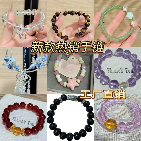 Hot Selling Wholesale Stall Bracelets, Internet Celebrity Styles, Non-Repeating Bracelets, Super Fairy Chinese Style Glass Models