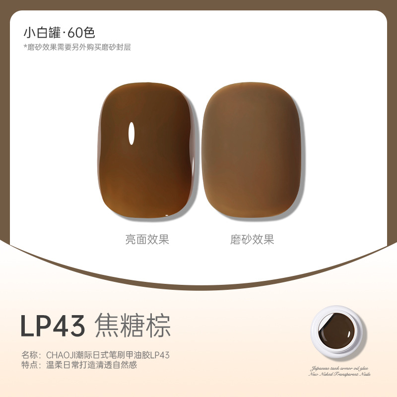 Tanque blanco japonés de alta gama LP 43 ¿ marrón caramelo