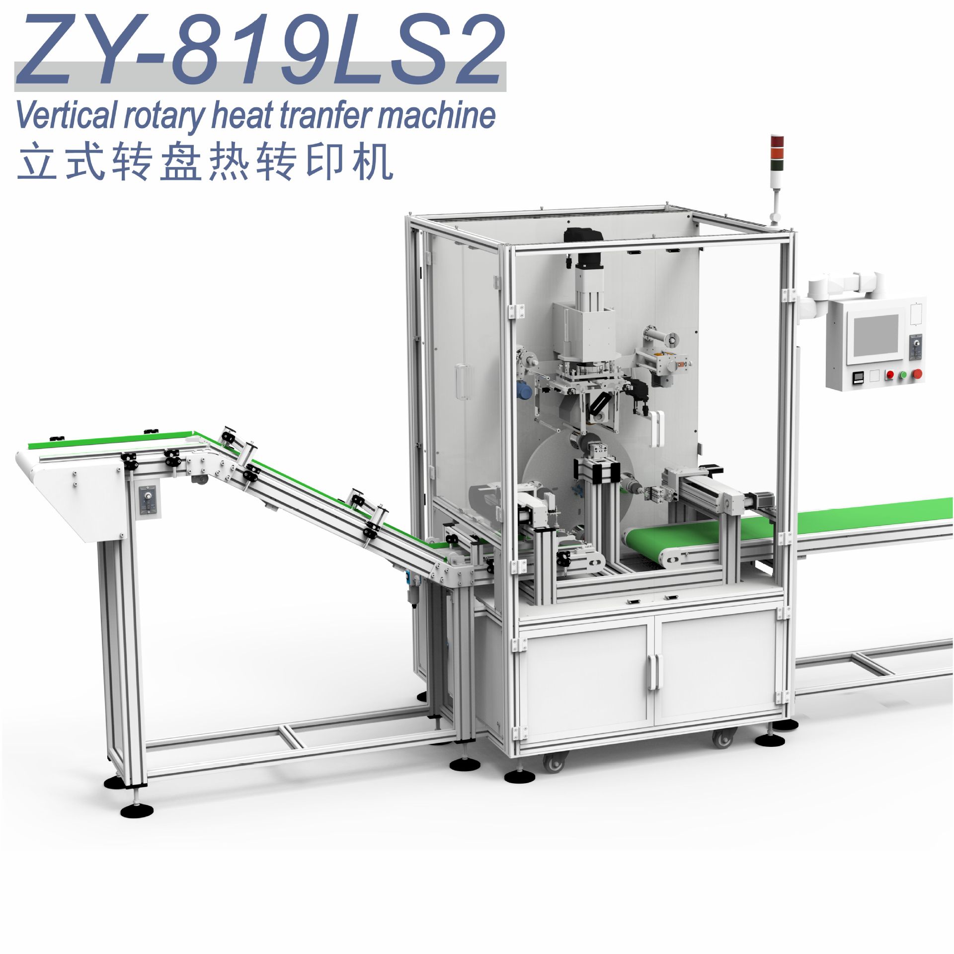 注塑机联动烫金机 全自动塑料盖子烫金机 侧面全自动烫金机