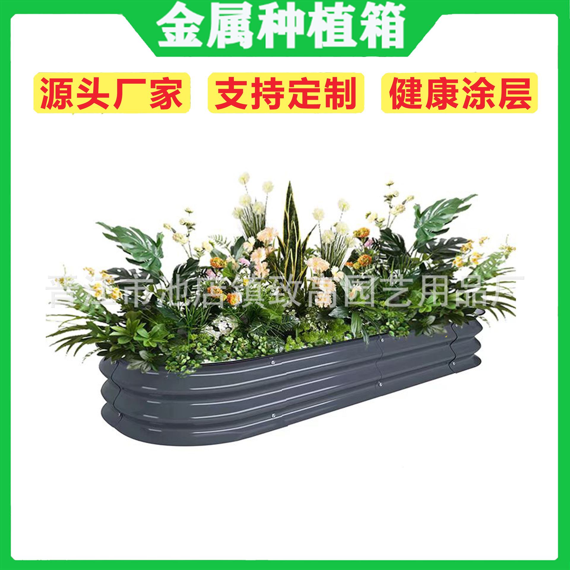 晋江市池店镇致高园艺用品厂