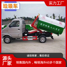 环卫垃圾清运车 蓝牌小型勾臂垃圾车 性能稳定 带大臂锁紧装置