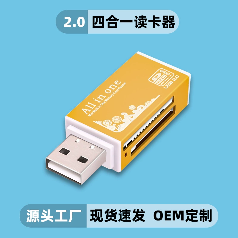 Кросс-бордер спот USB2.0 кард-ридер алюминиевый сплав цветной и изысканный мини С-ин-один высокоскоростной кард-ридер