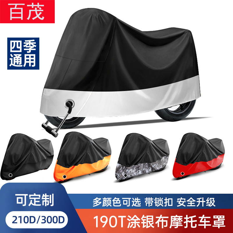 Foreign trade cross-border battery car cover 190T polyester taffeta rainproof sunproof dustproof silver-coated motorcycle cover