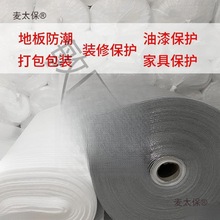 地暖地板膜木地板防潮棉复合铝膜加厚地膜装修地面地暖麦太保