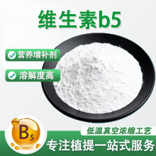 �S����b5 D-���� vb5ʳƷ��ԭ�Ϸ�ˮ�������� D-�����}�I�B������