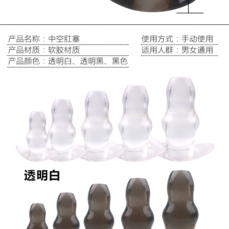 Hollow Anal Plug Dilator, Wearable TPE Backcourt Toy, Leak-Proof Design — detail image 14