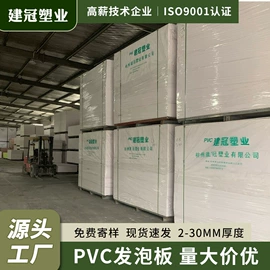 PVC塑料板;PVC塑料片