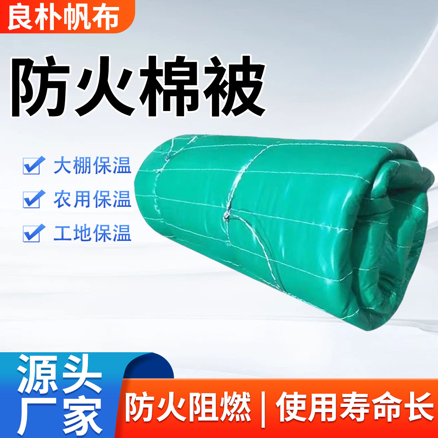 工程保温被厂家防火保温被子蔬菜大棚保温棉被阻燃工程岩棉保温被