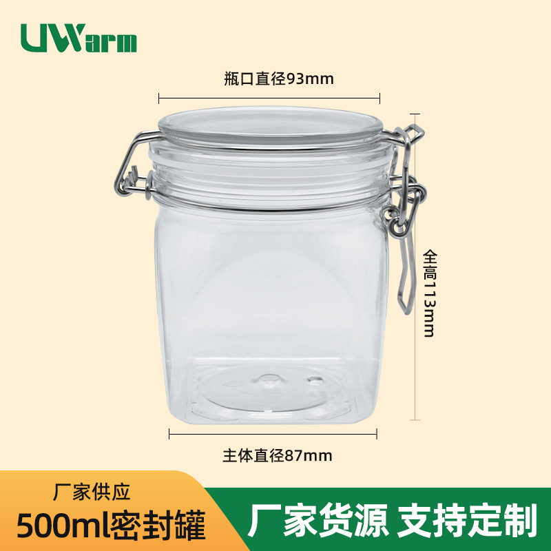 厂家批发500ml高扇形食品塑料瓶卡扣密封罐饼干花茶 俄罗斯蜂蜜瓶