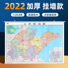 2024新版山东省地图挂图行政交通地图商务办公会议室装饰挂画贴图