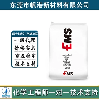 吹塑级PA12 中空级  吹瓶级 高粘度 瑞士EMS L25W40X