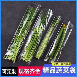 [Free Shipping] Vegetable Perforated Fresh-Keeping Bag, Large Transparent Fresh Vegetable Boutique Supermarket Pollution-Free Packaging Bag