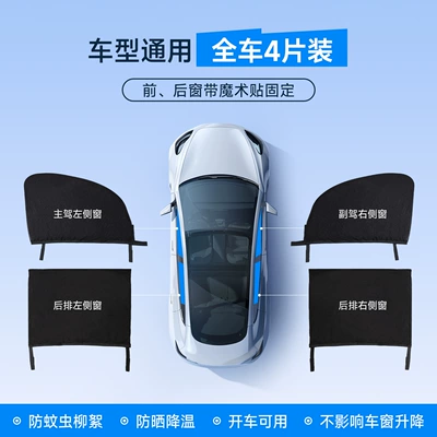Car curtains Car Window Anti-Mosquito Net, Sunscreen - one-pair-of-front-windows-one-pair-of-rear-windows-high-elastic-powernet-mesh-fabric-with-velcro