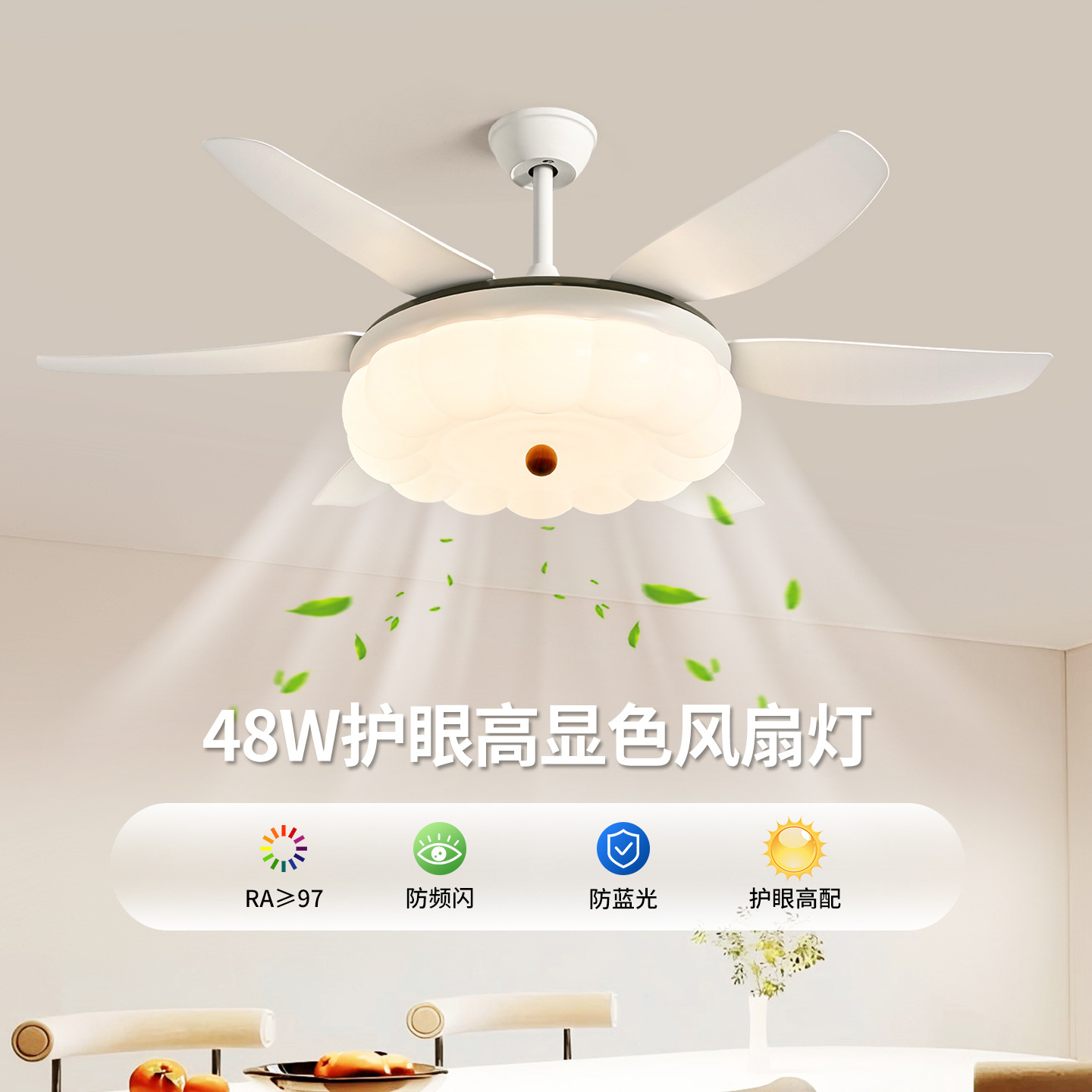 Whole House Fan Lamp Restaurant Ceiling Fan Lamp 2025 New Bedroom Restaurant Kidsren's Room Eye Protection Silent Fan Lamp 473L