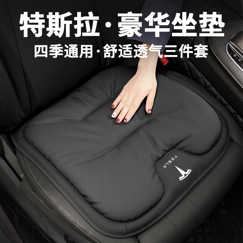 适用特斯拉坐垫Model3焕新版/Y/S/X车载座椅垫车内饰四季汽车用品|undefined