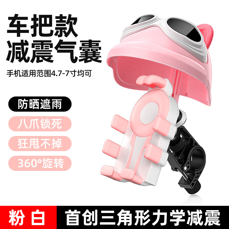 Soporte de teléfono móvil para automóviles eléctricos lindos antichoque motocicletas montar navegación a prueba de lluvia sombreado pequeño casco soporte de teléfono móvil