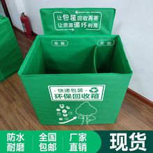 分类箱申通铁皮快递极兔驿站垃圾袋柜中通邮政箱垃圾韵达跨境防水