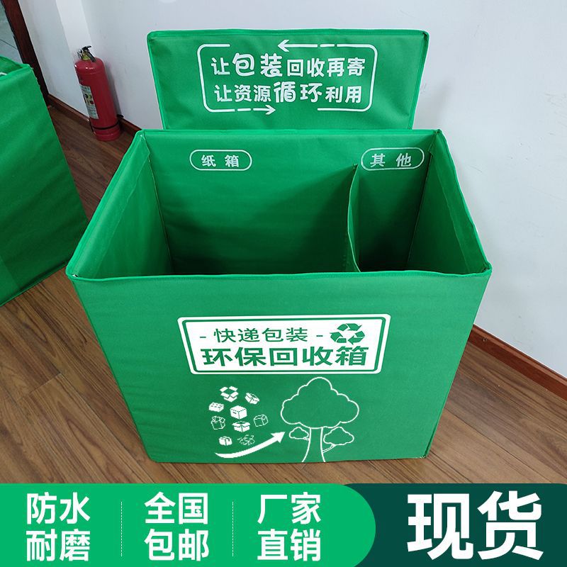 分类箱申通铁皮快递极兔驿站垃圾袋柜中通邮政箱垃圾韵达跨境防水