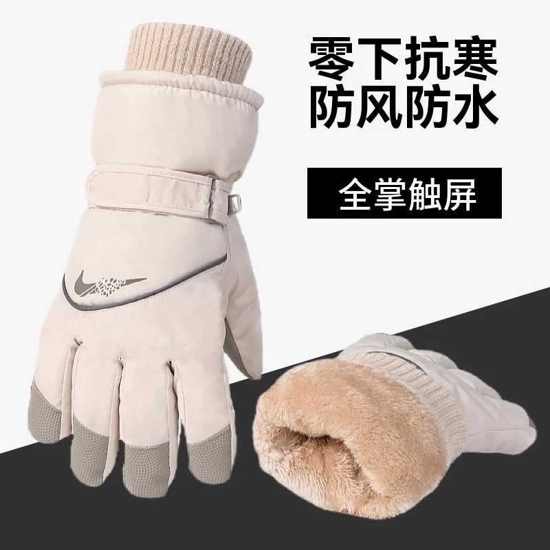 Warm gloves for cycling, winter set with down, keep warm windproof cold-proof waterproof ski non-slip electric car