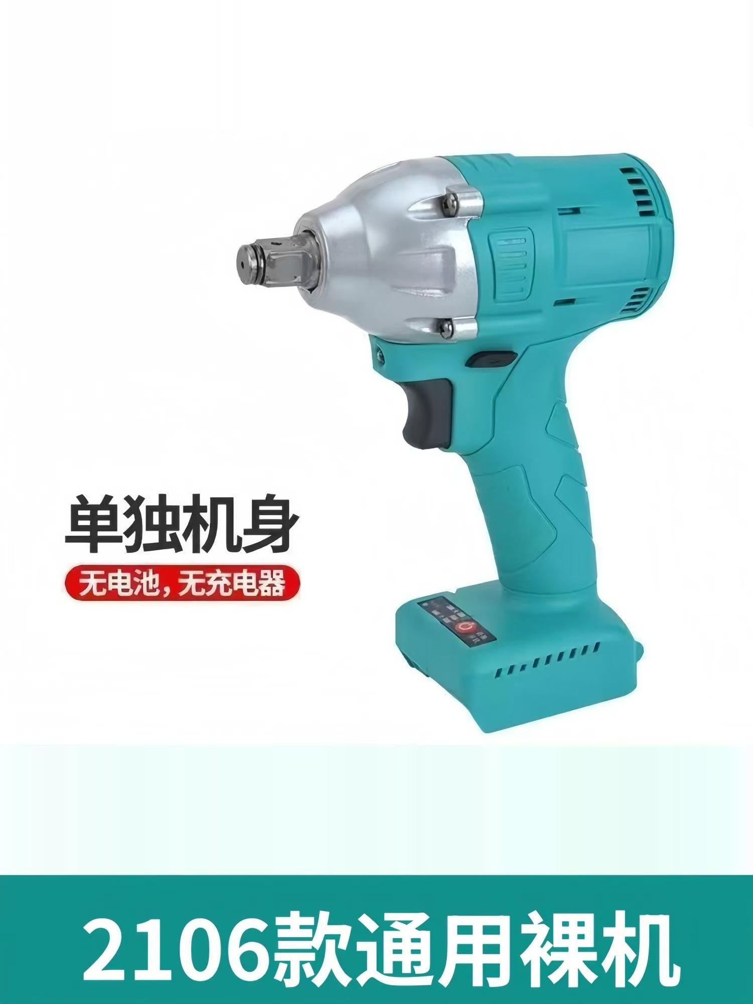 2106无刷电动扳手架子工铝头电机开关打击壳总成锂电配件大全