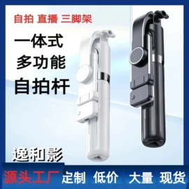 手机自拍杆;蓝牙自拍器;摄影支架